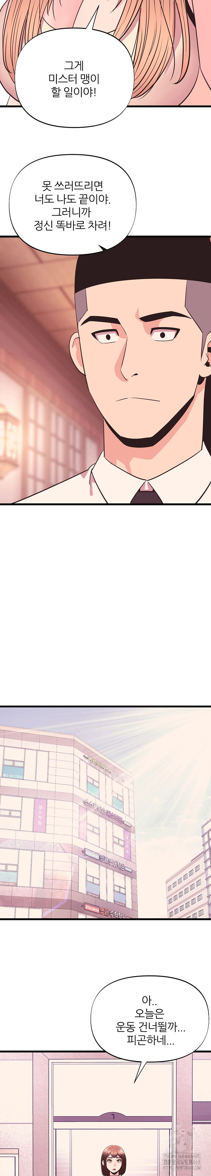 champion-of-the-night-raw-chap-35-11