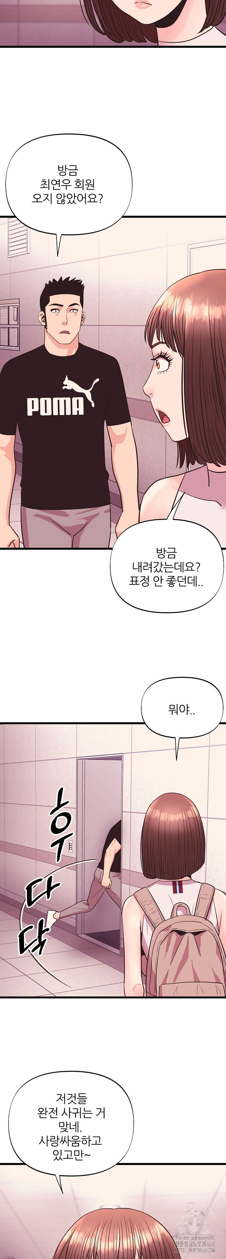 champion-of-the-night-raw-chap-35-13