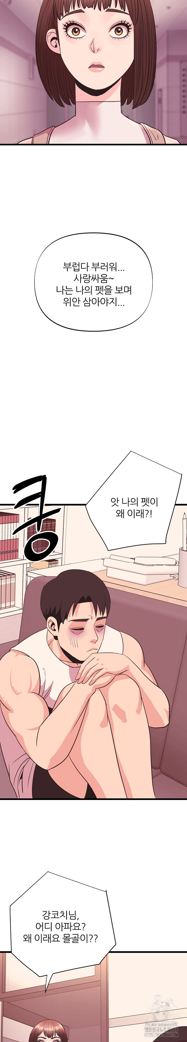 champion-of-the-night-raw-chap-35-14