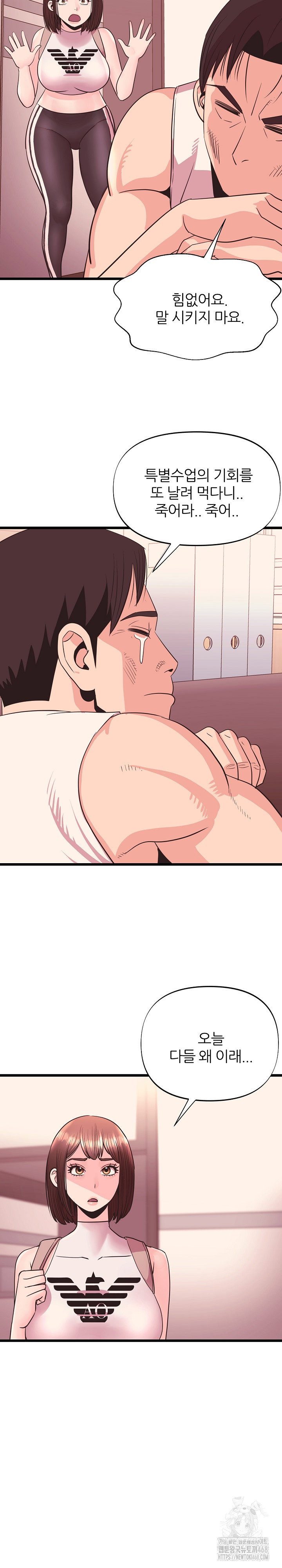 champion-of-the-night-raw-chap-35-15