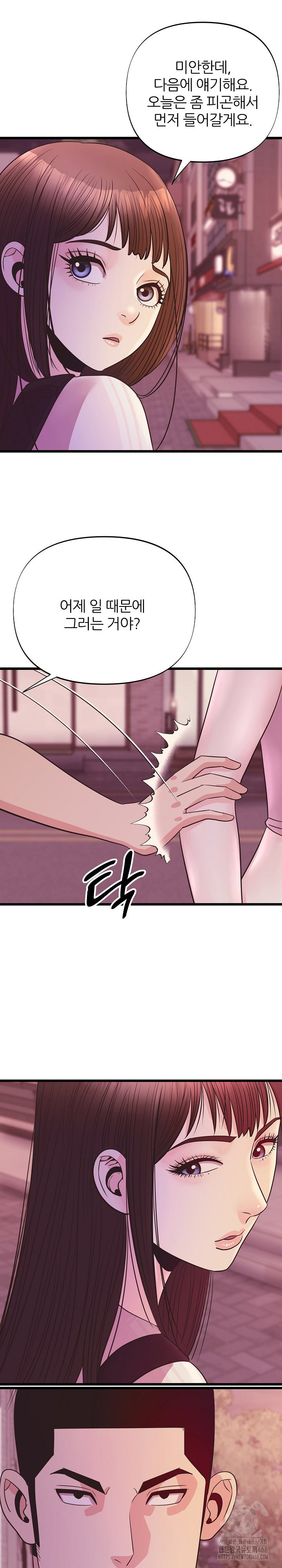 champion-of-the-night-raw-chap-35-17