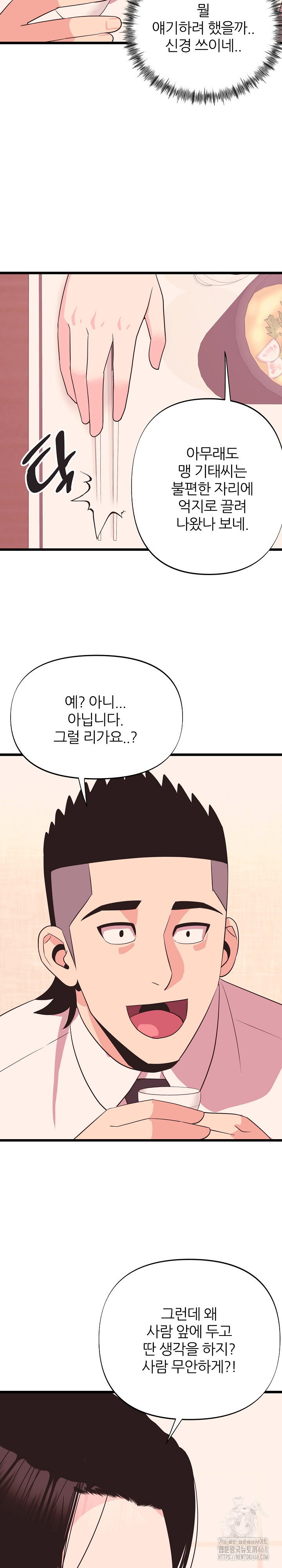 champion-of-the-night-raw-chap-35-28