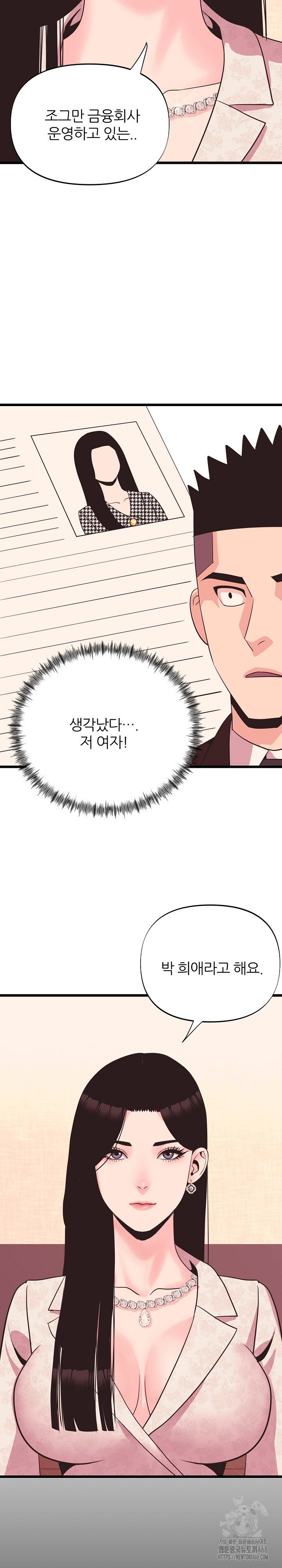 champion-of-the-night-raw-chap-35-2