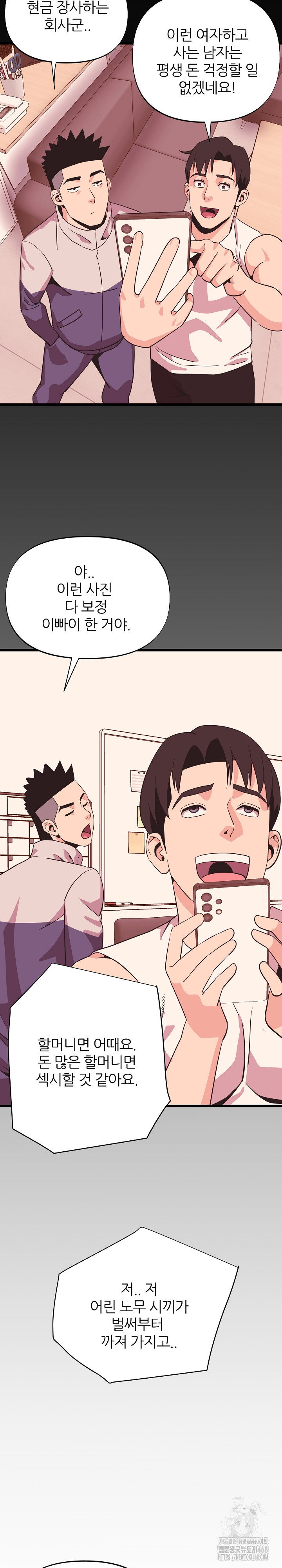 champion-of-the-night-raw-chap-35-4