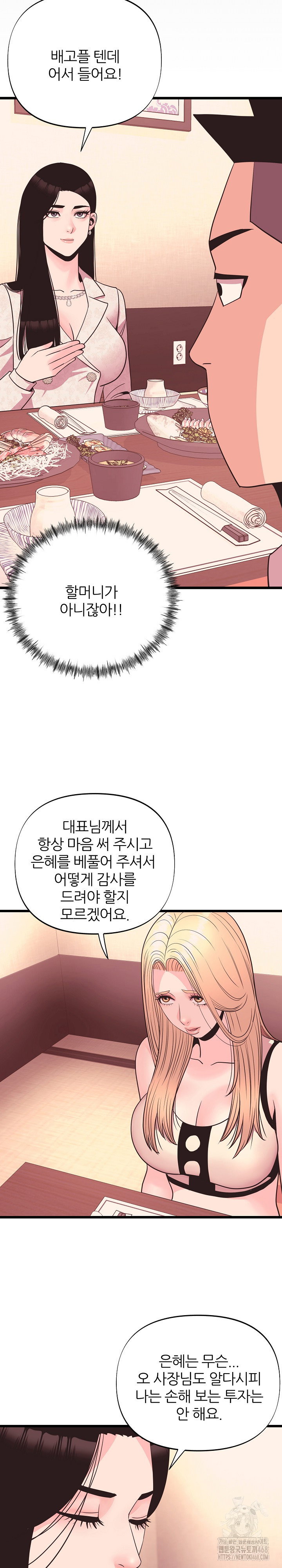 champion-of-the-night-raw-chap-35-5