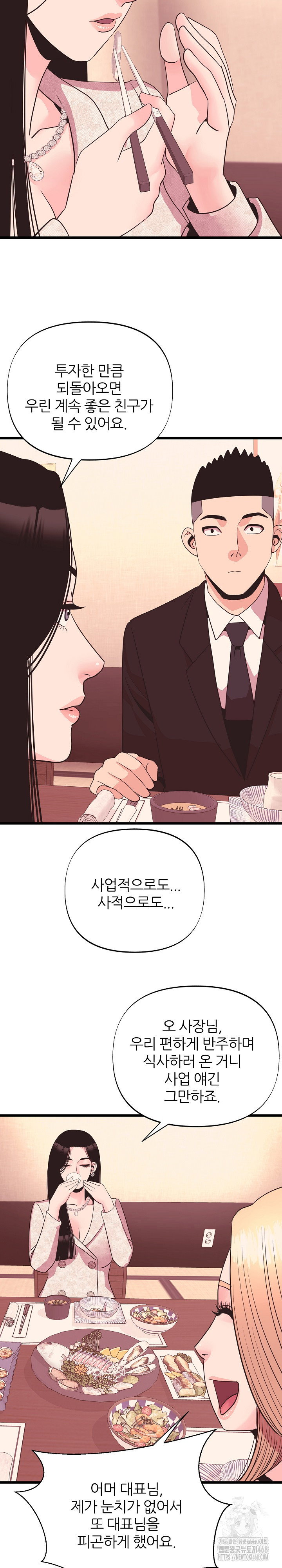 champion-of-the-night-raw-chap-35-6