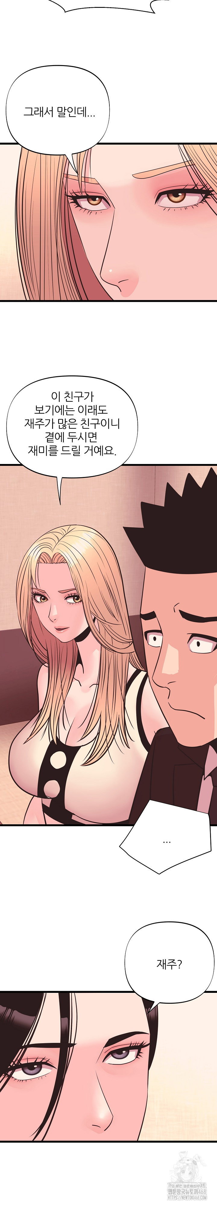 champion-of-the-night-raw-chap-35-7