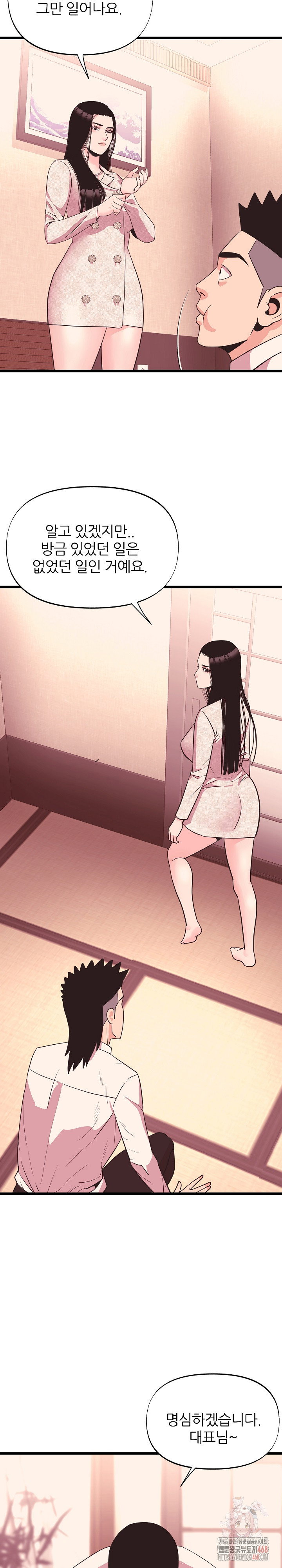 champion-of-the-night-raw-chap-36-11