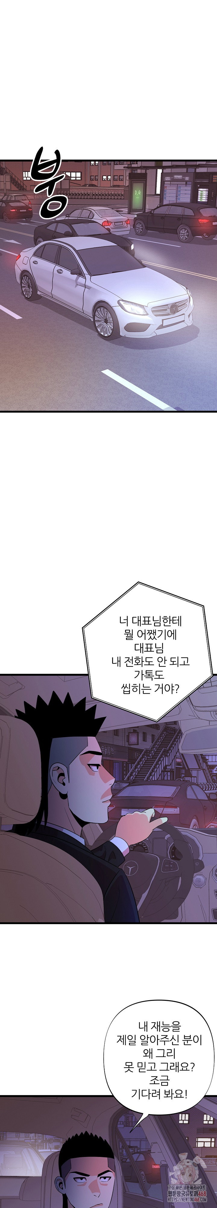 champion-of-the-night-raw-chap-36-13