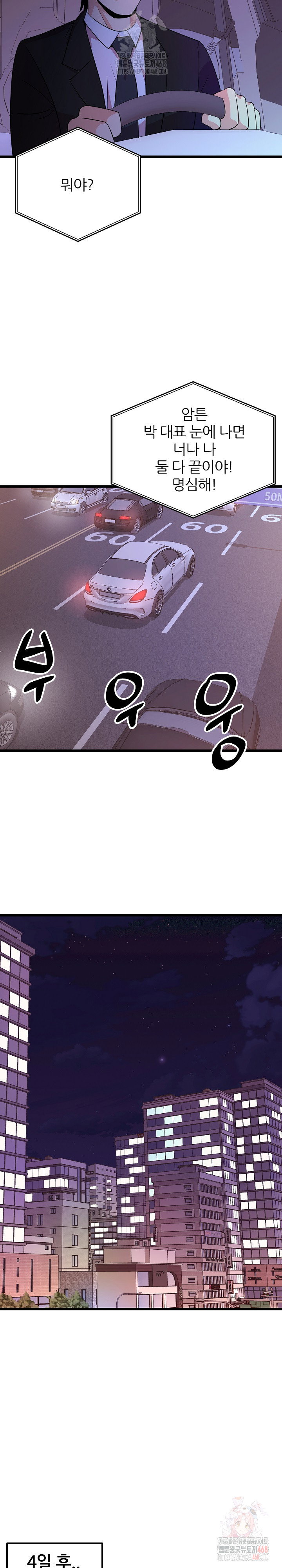 champion-of-the-night-raw-chap-36-14