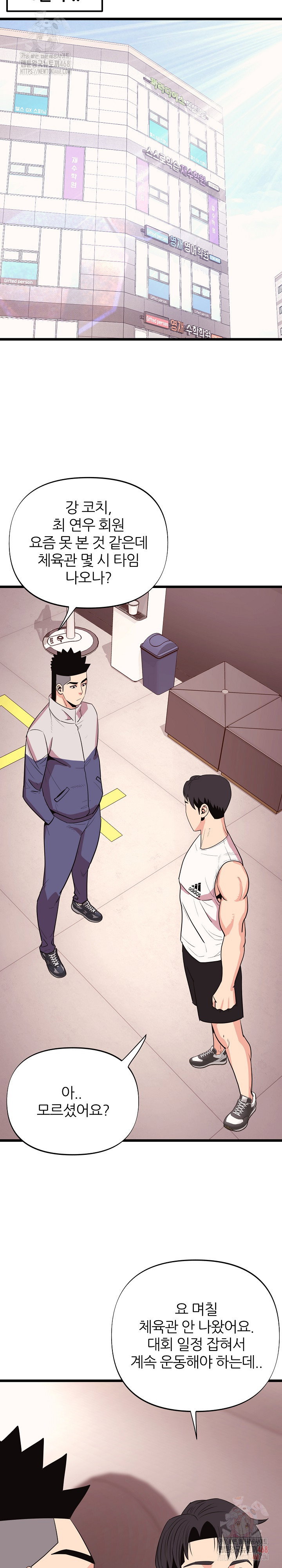 champion-of-the-night-raw-chap-36-15