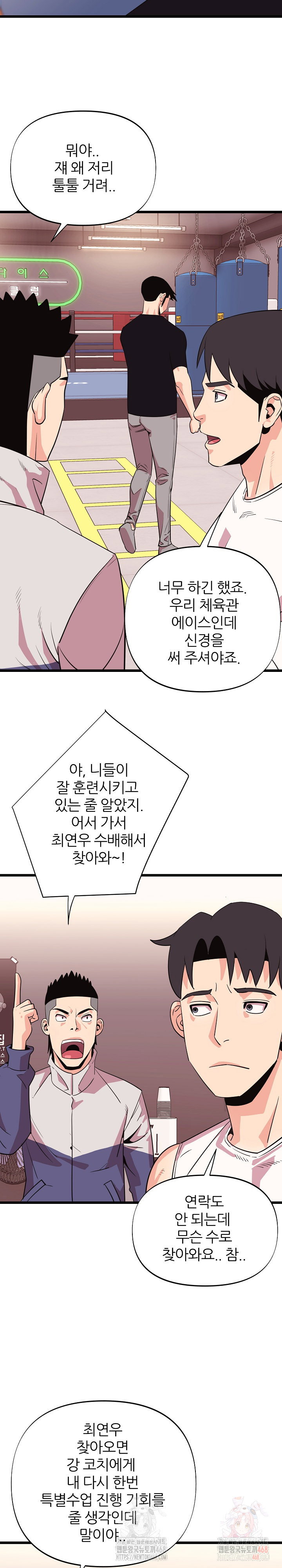 champion-of-the-night-raw-chap-36-17