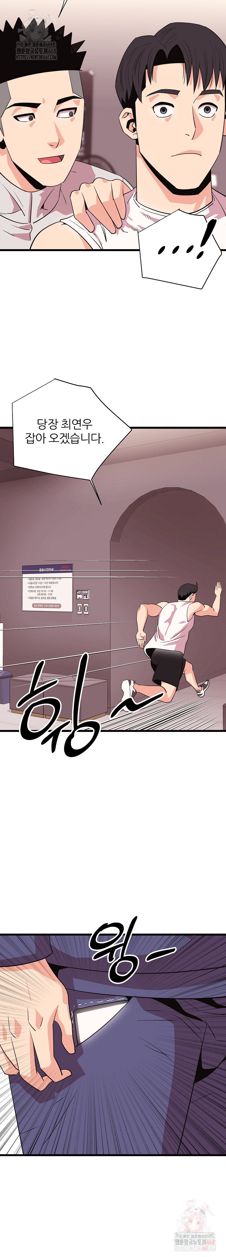 champion-of-the-night-raw-chap-36-18