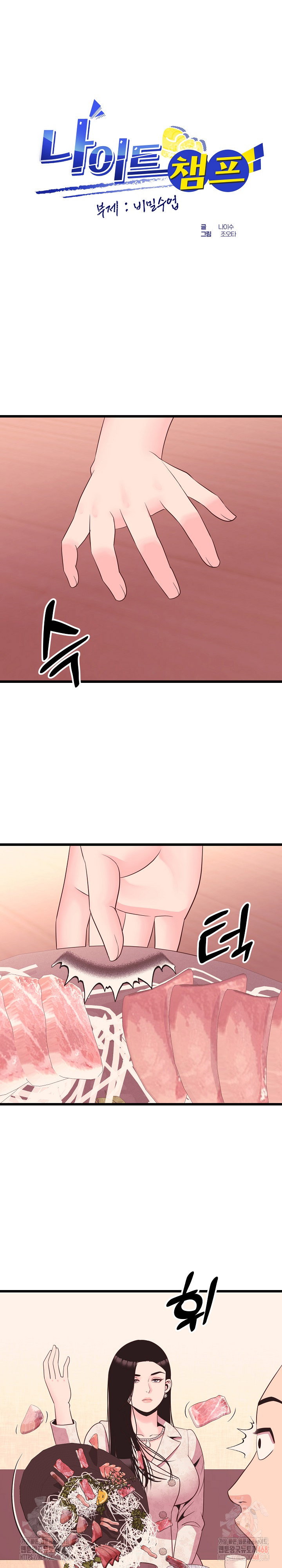 champion-of-the-night-raw-chap-36-1
