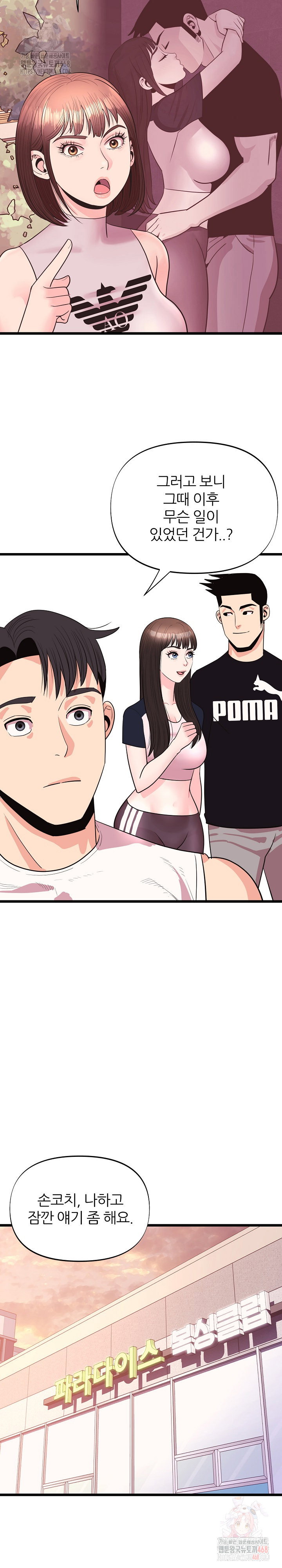 champion-of-the-night-raw-chap-36-21