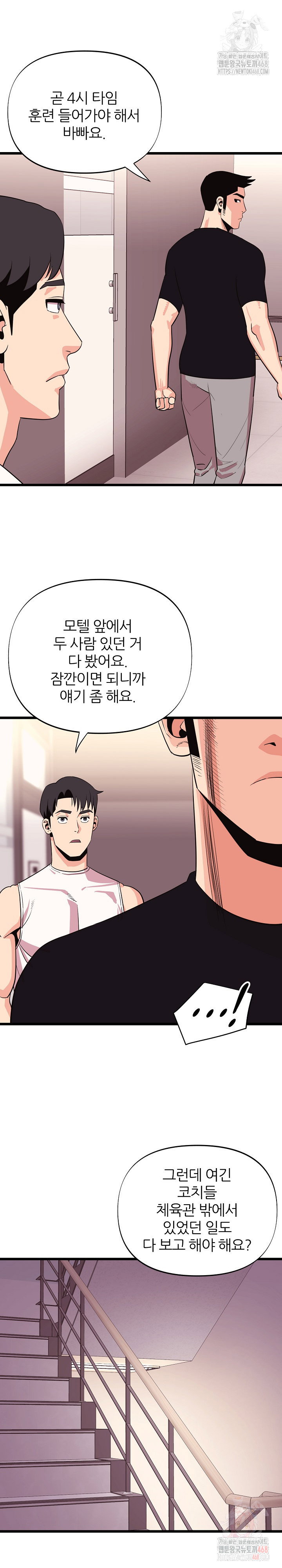 champion-of-the-night-raw-chap-36-22