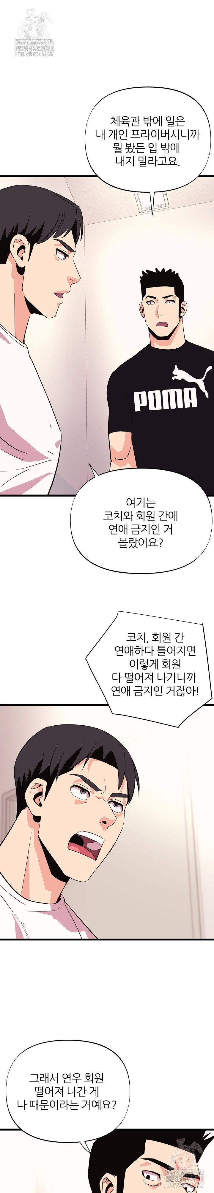 champion-of-the-night-raw-chap-36-23