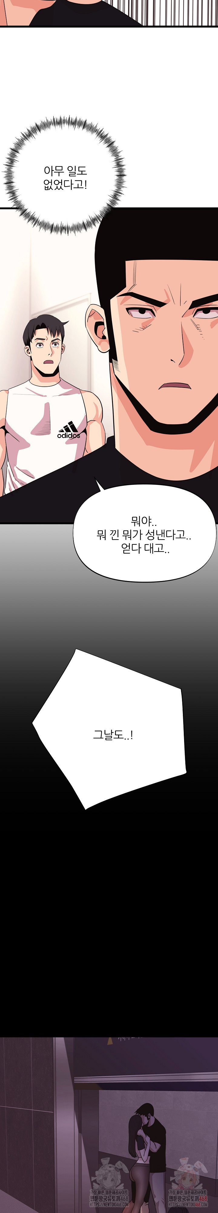 champion-of-the-night-raw-chap-36-25