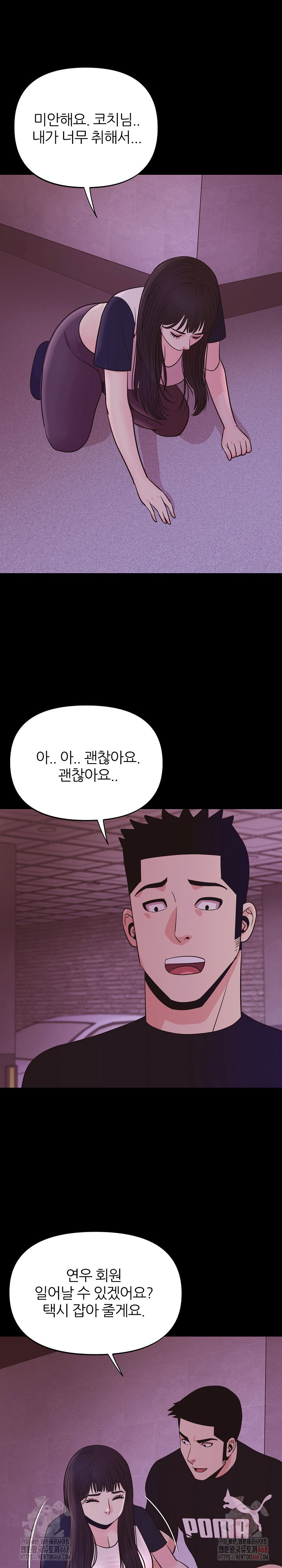 champion-of-the-night-raw-chap-36-28