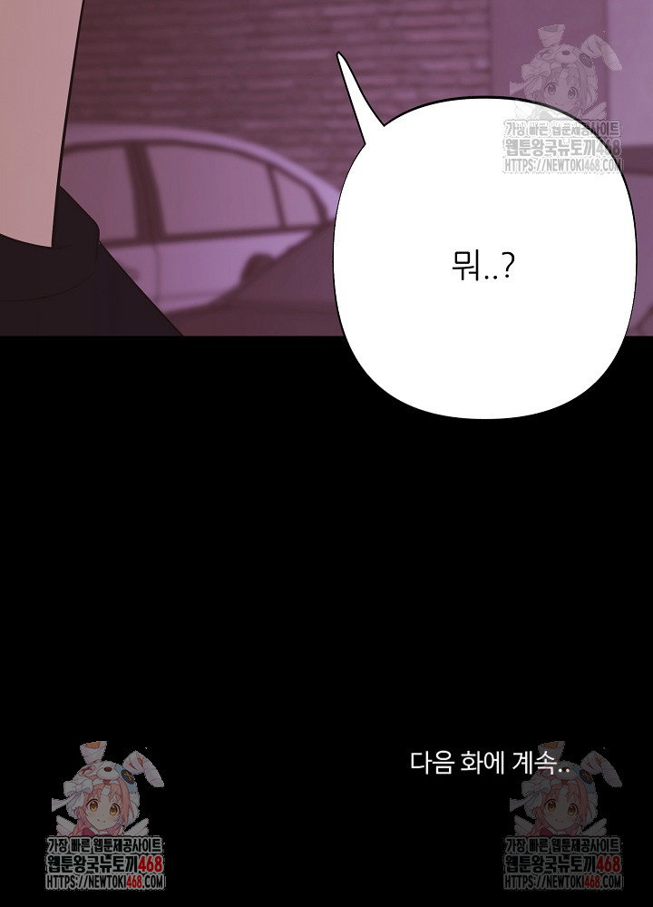 champion-of-the-night-raw-chap-36-30