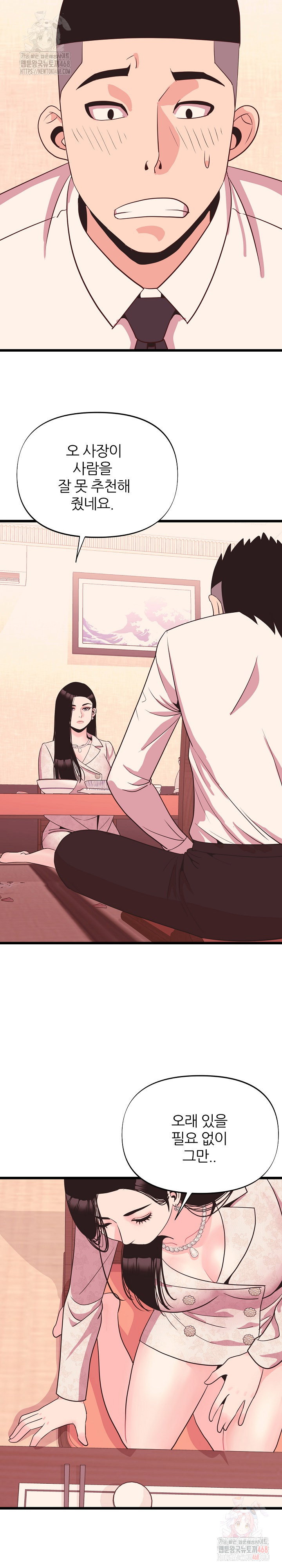 champion-of-the-night-raw-chap-36-3