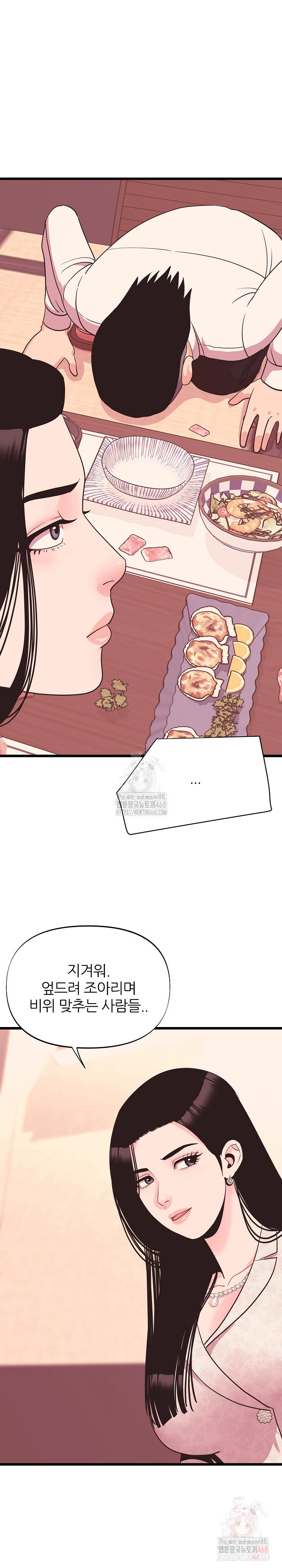 champion-of-the-night-raw-chap-36-4