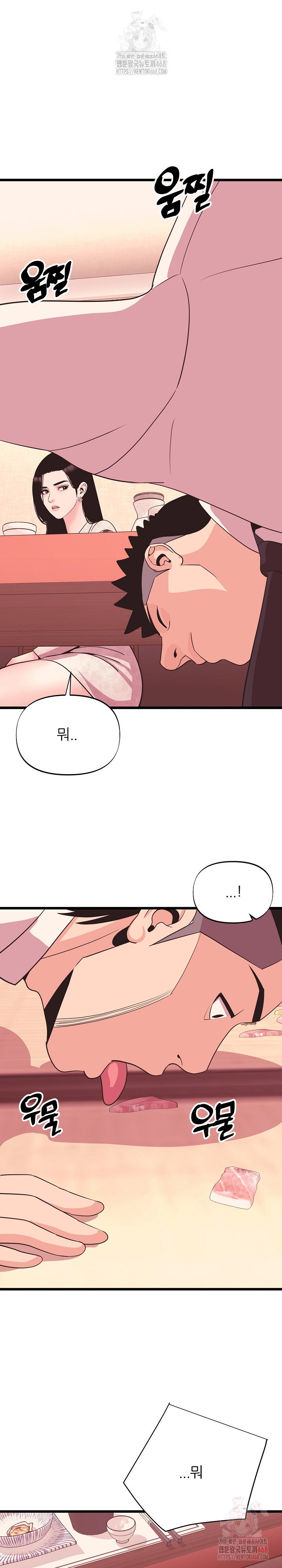 champion-of-the-night-raw-chap-36-5