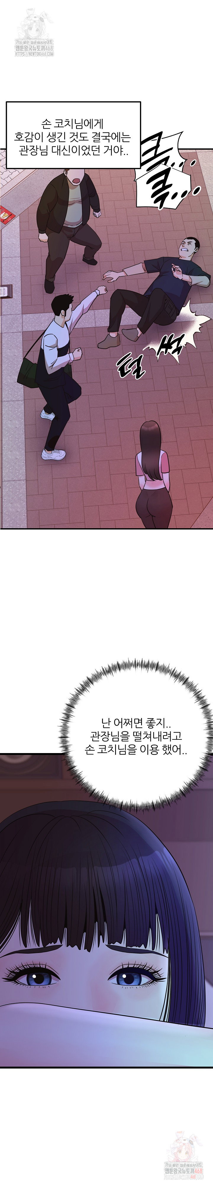 champion-of-the-night-raw-chap-37-9