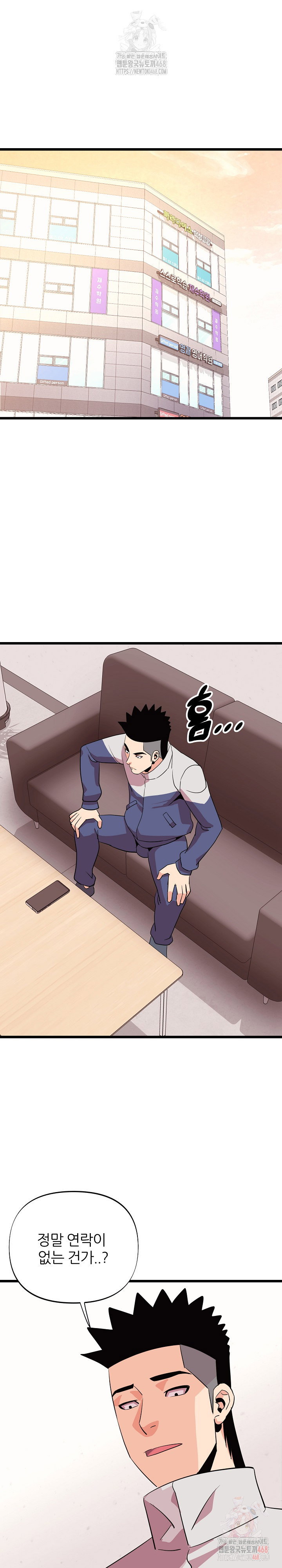 champion-of-the-night-raw-chap-37-10