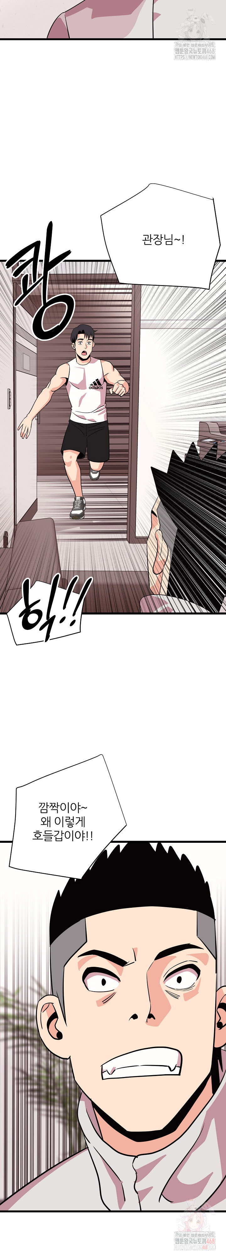 champion-of-the-night-raw-chap-37-11