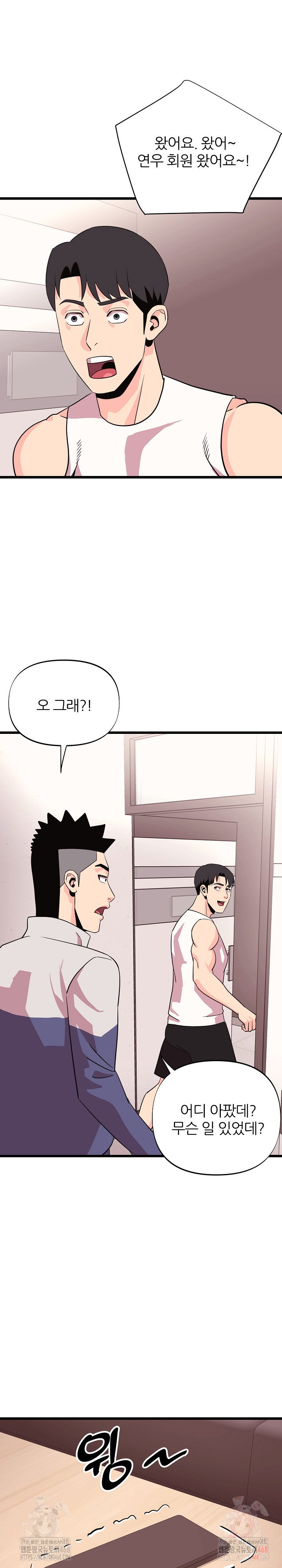 champion-of-the-night-raw-chap-37-12