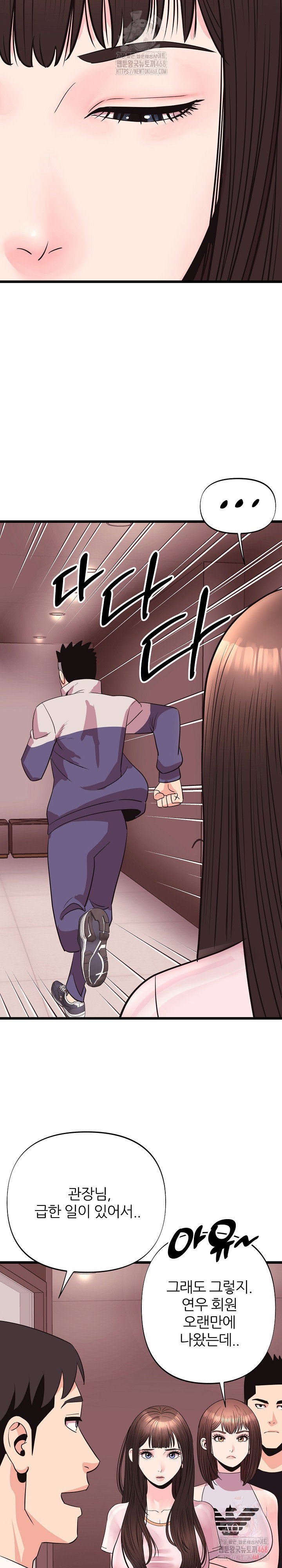champion-of-the-night-raw-chap-37-17