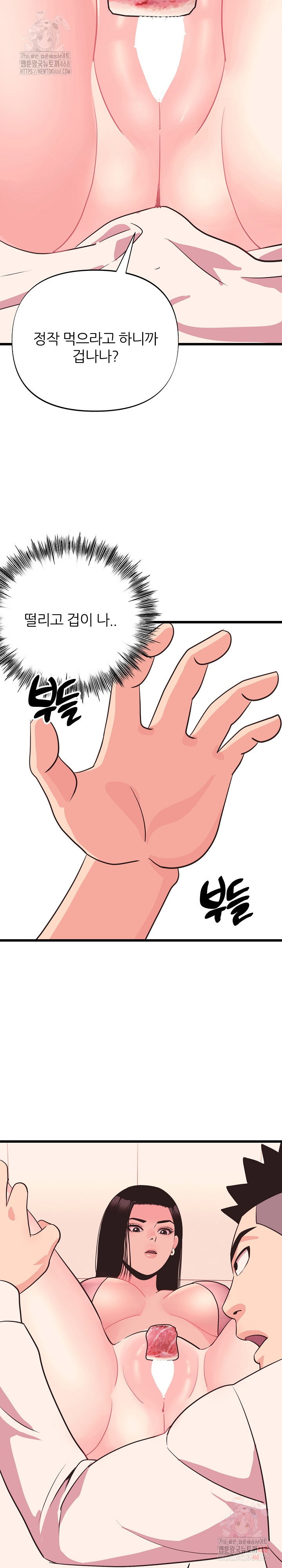 champion-of-the-night-raw-chap-37-27