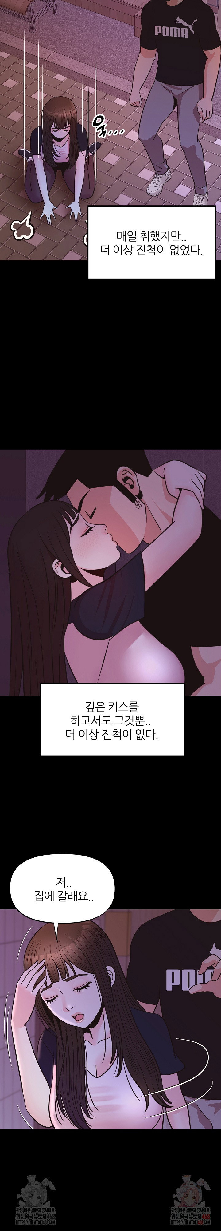 champion-of-the-night-raw-chap-37-2