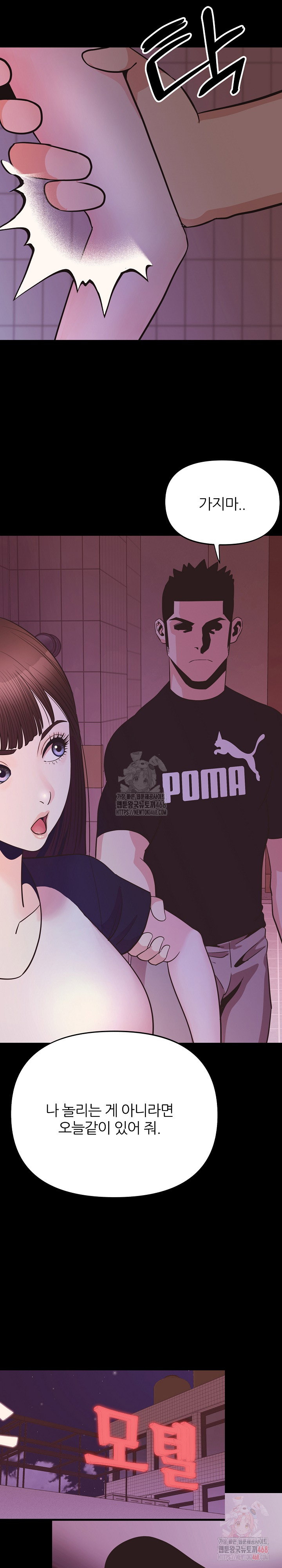 champion-of-the-night-raw-chap-37-3