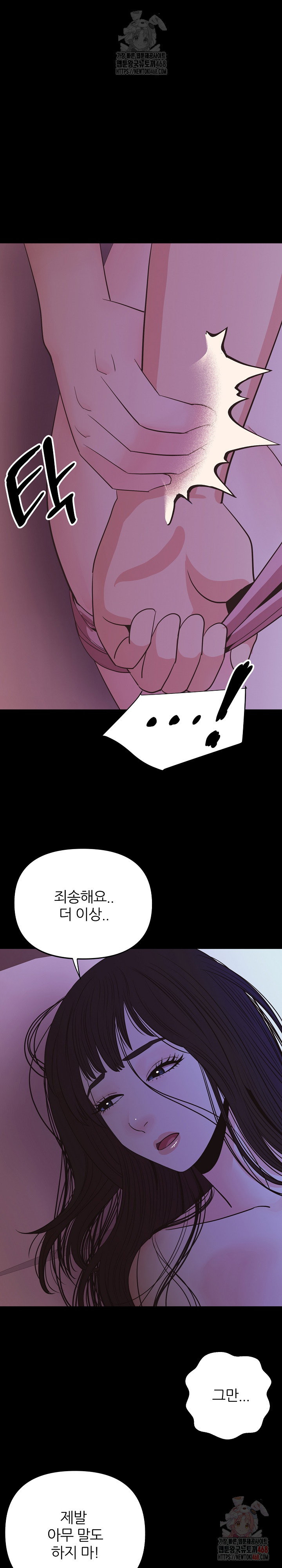 champion-of-the-night-raw-chap-37-5