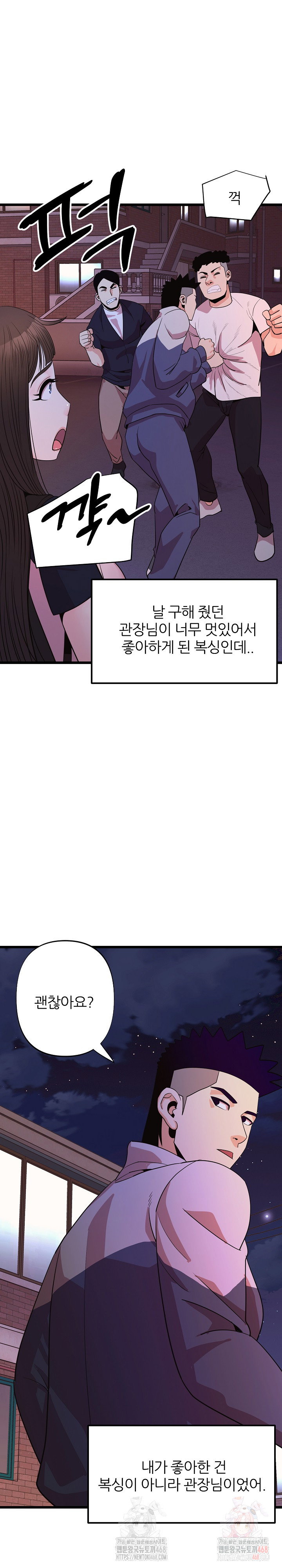 champion-of-the-night-raw-chap-37-8