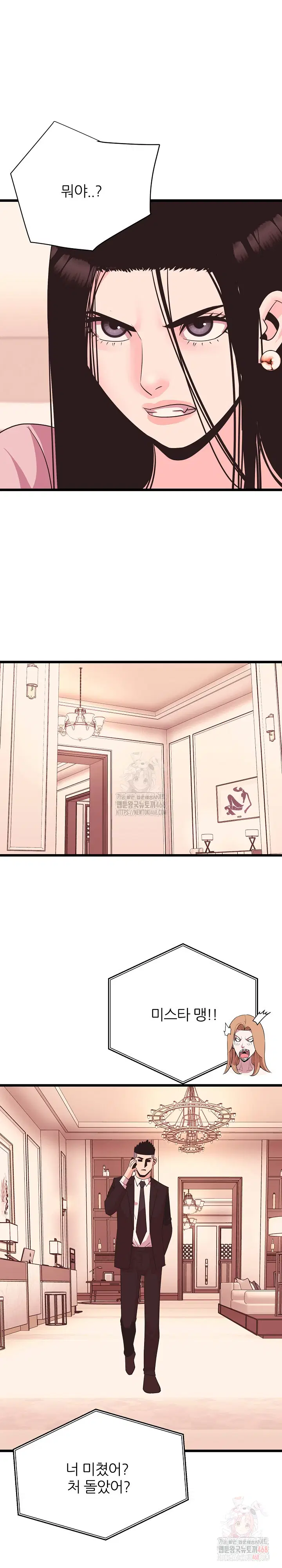 champion-of-the-night-raw-chap-38-9