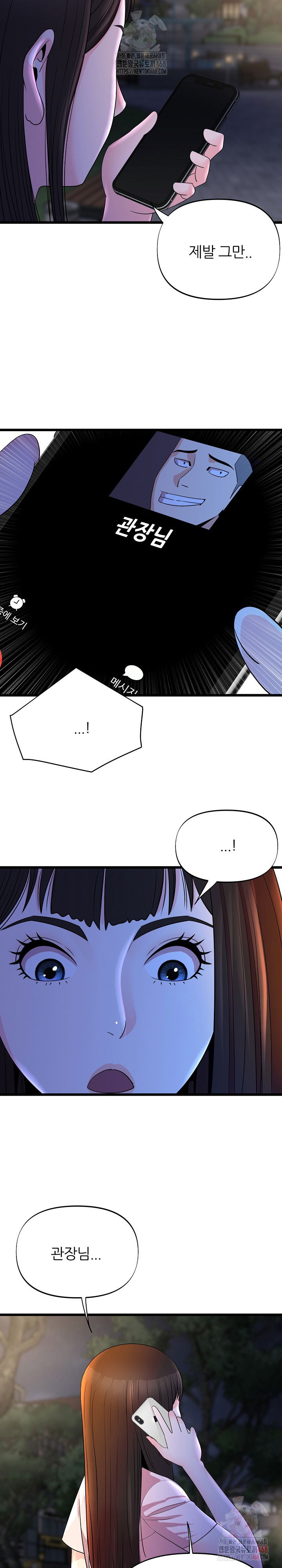champion-of-the-night-raw-chap-38-13