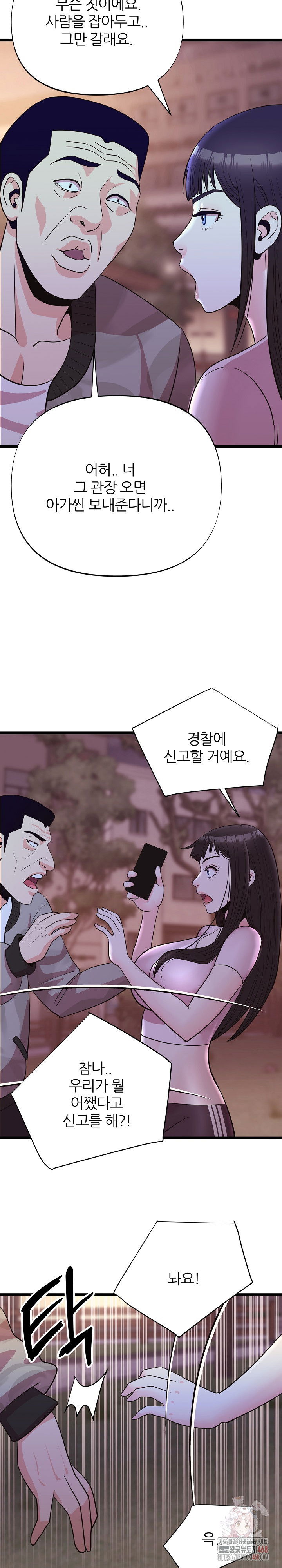 champion-of-the-night-raw-chap-38-16