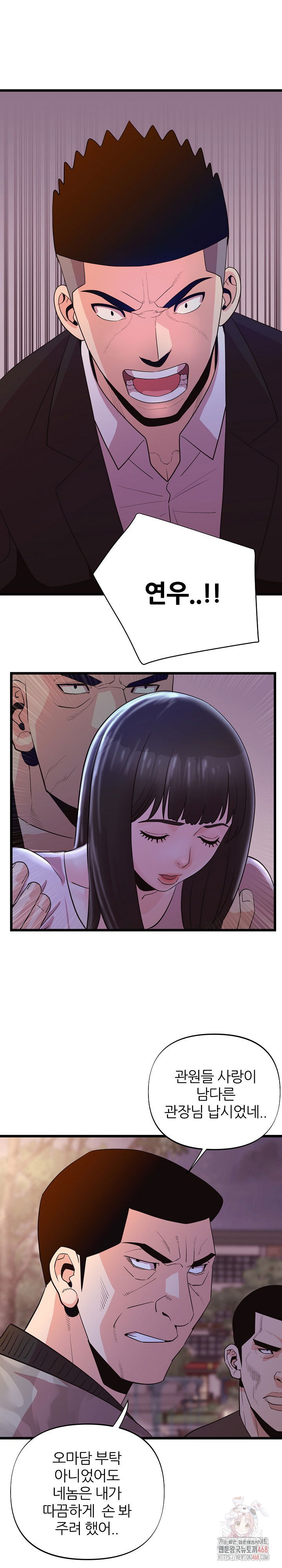 champion-of-the-night-raw-chap-38-18