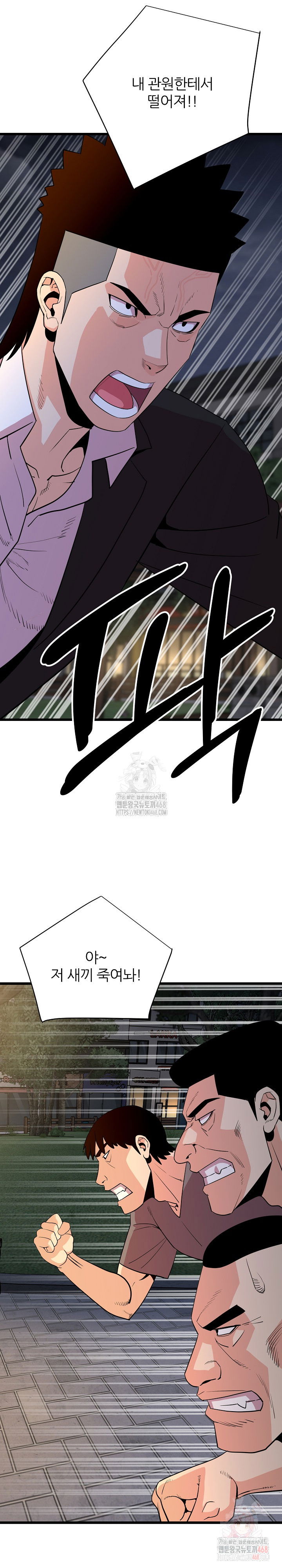champion-of-the-night-raw-chap-38-19