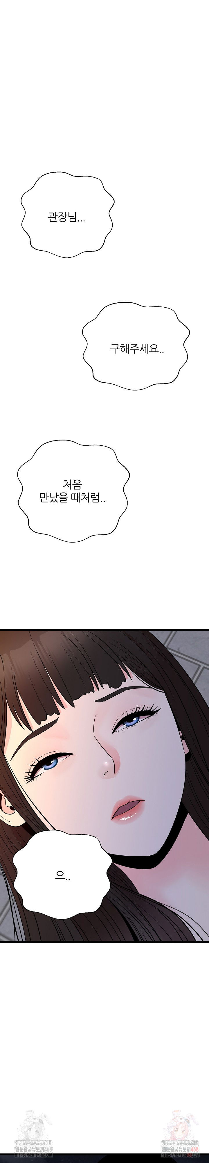 champion-of-the-night-raw-chap-38-20