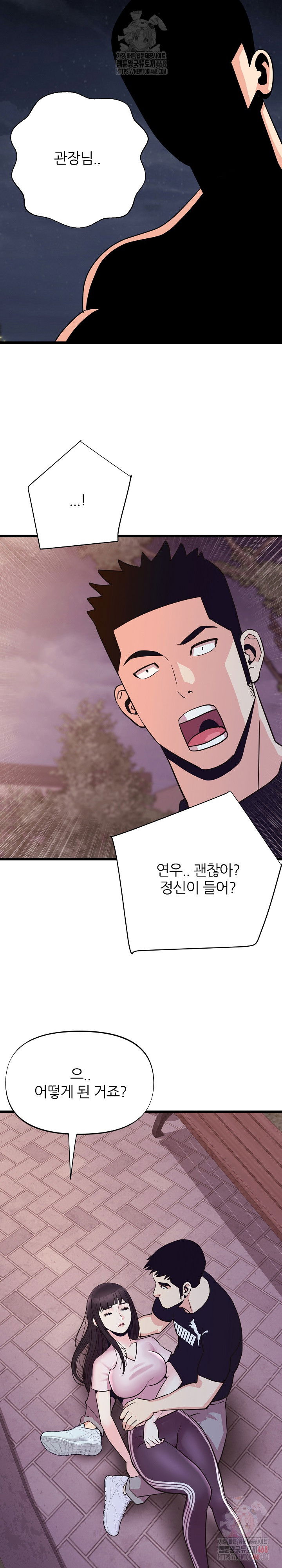 champion-of-the-night-raw-chap-38-21