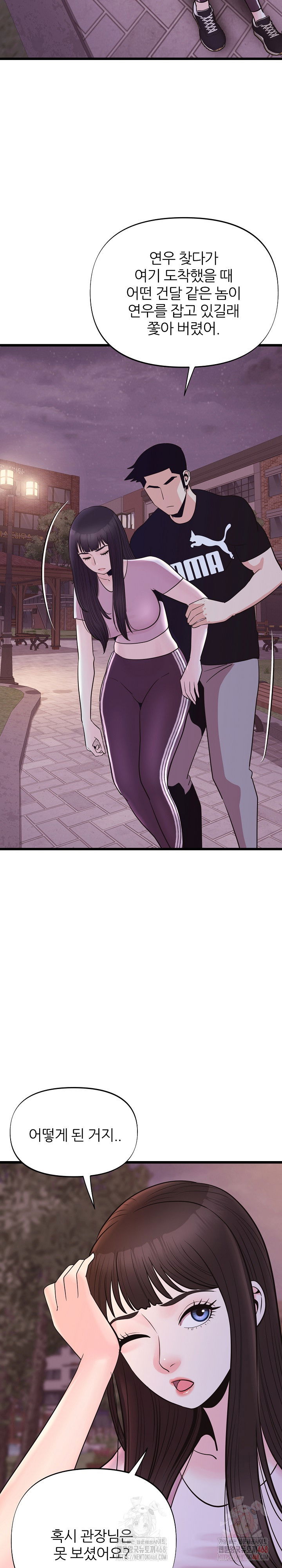 champion-of-the-night-raw-chap-38-22