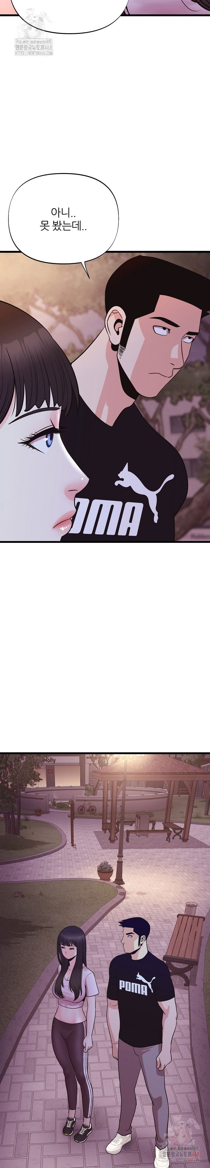 champion-of-the-night-raw-chap-38-23