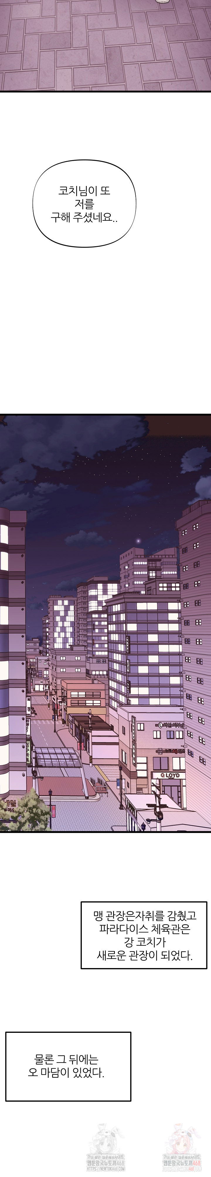 champion-of-the-night-raw-chap-38-24