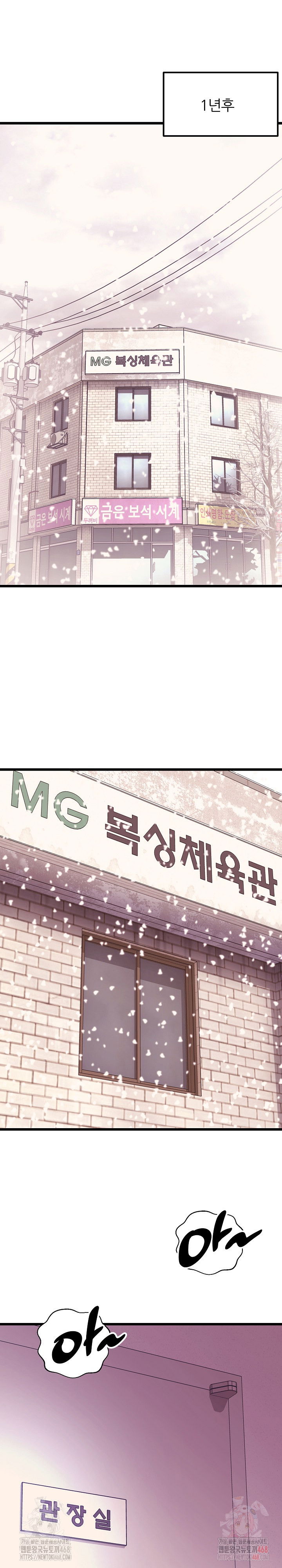 champion-of-the-night-raw-chap-38-25