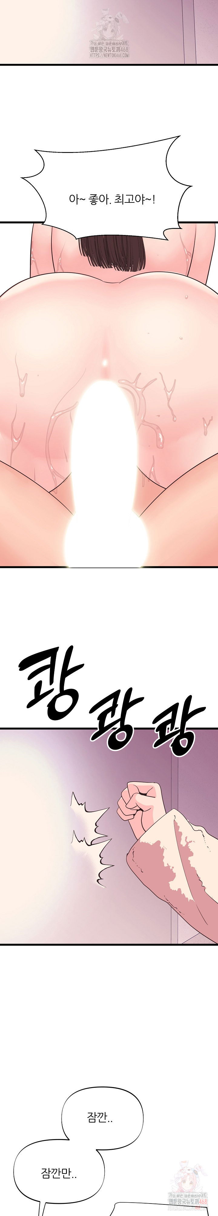 champion-of-the-night-raw-chap-38-26