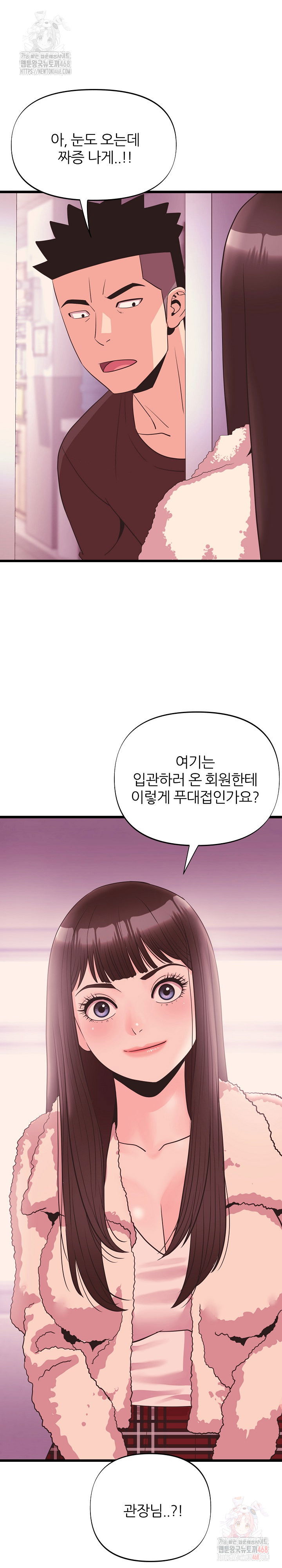 champion-of-the-night-raw-chap-38-28